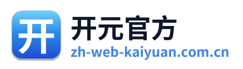 开元官方 Logo